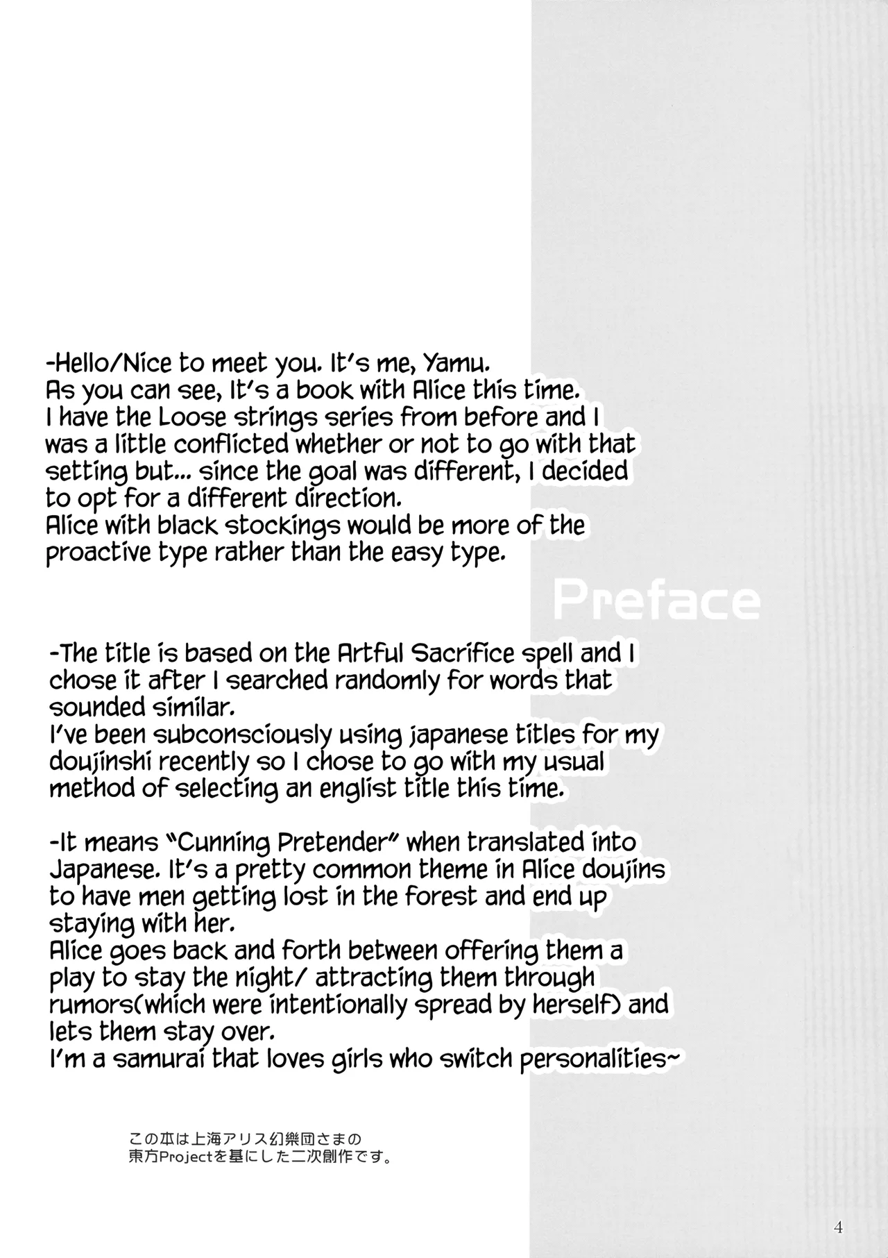 Artful Dissembler - Page 3