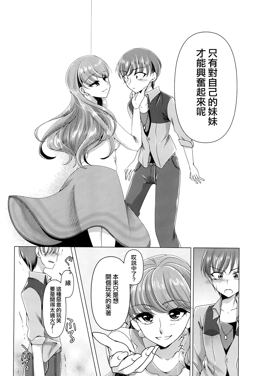 Awaremi - Page 12