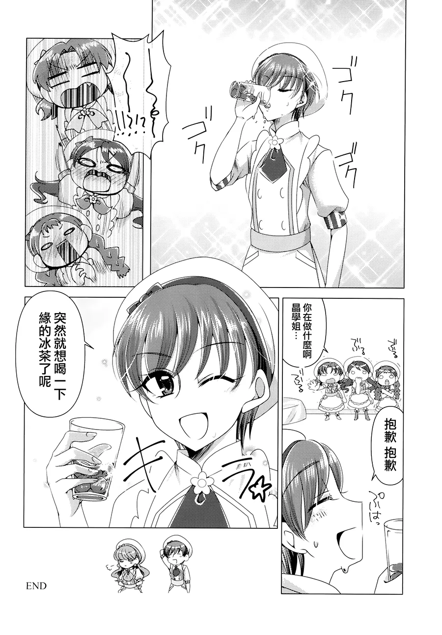 Awaremi - Page 28