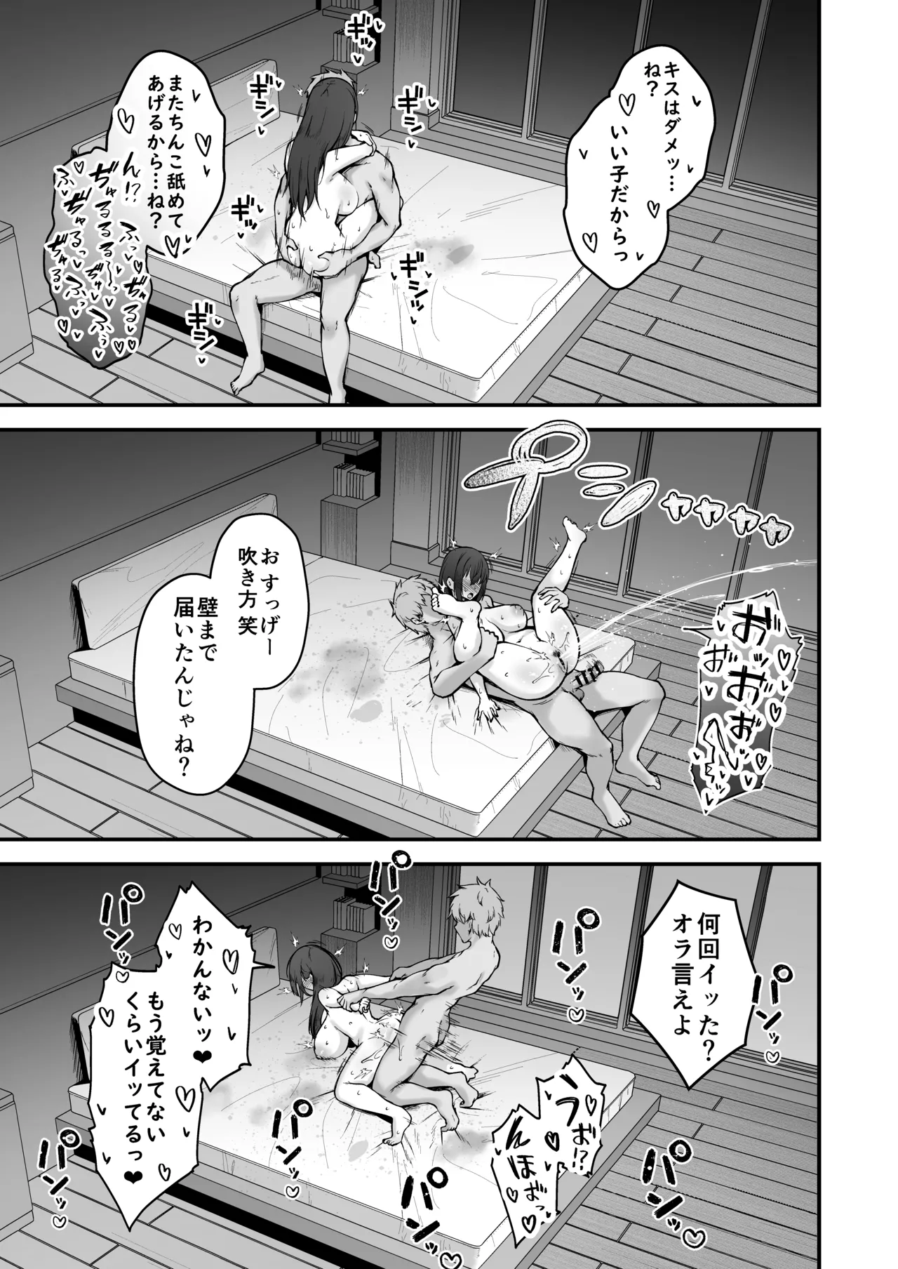 Niezuma page 52 original parody - big breasts netorare hentai manga - read online free