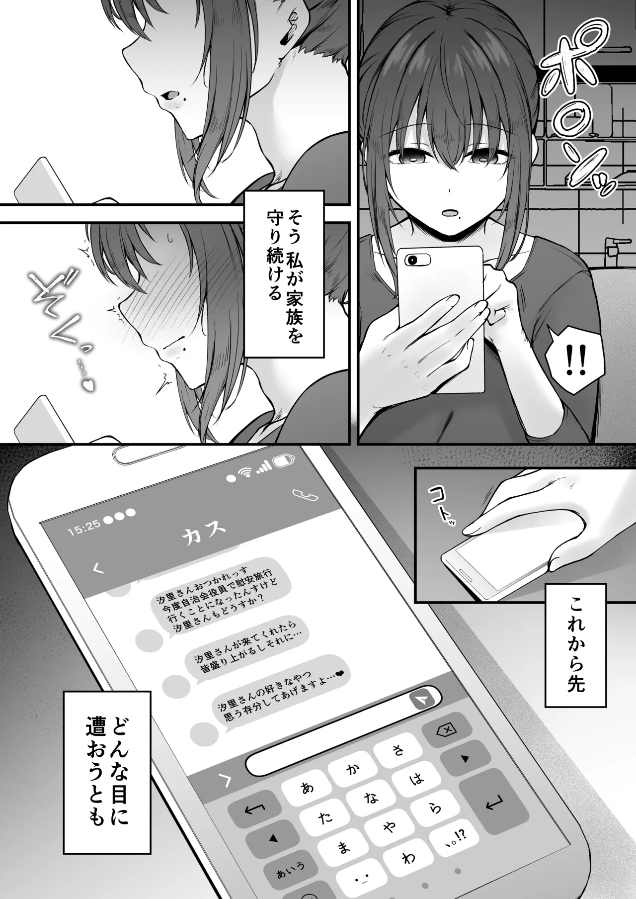 Niezuma page 59 original parody - big breasts netorare hentai manga - read online free