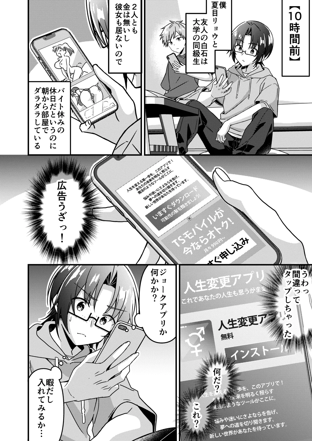 Jinsei Kaihen Appli de Barairo no Hibi? page 48 original parody - kissing big breasts hentai manga - read online free