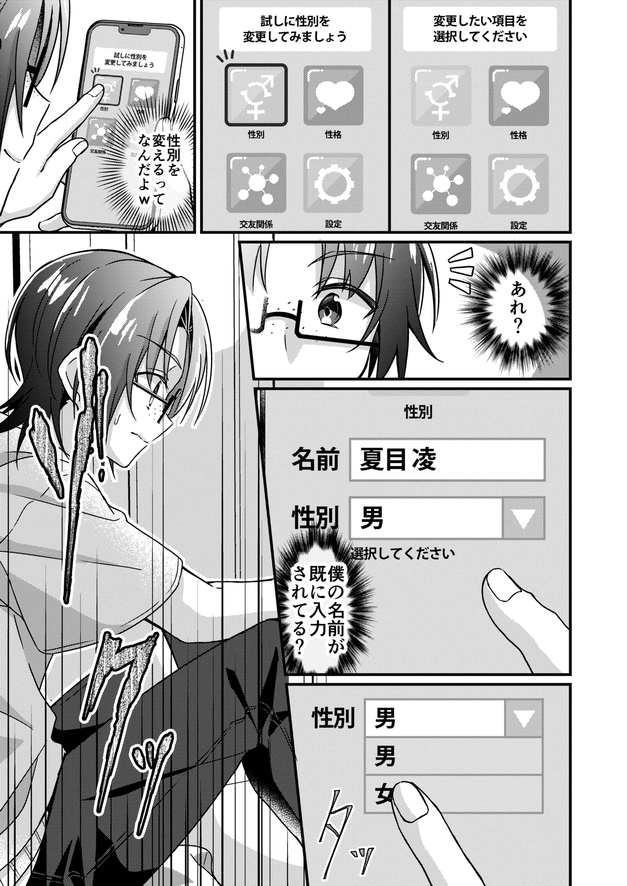 Jinsei Kaihen Appli de Barairo no Hibi? page 49 original parody - kissing big breasts hentai manga - read online free