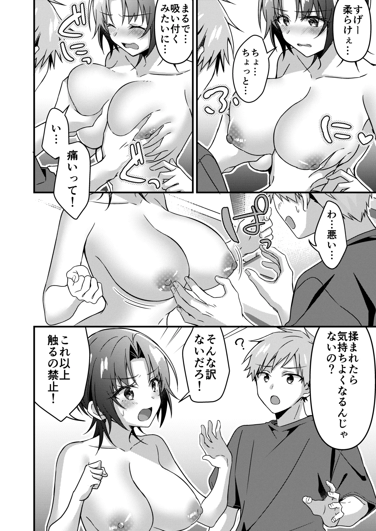 Jinsei Kaihen Appli de Barairo no Hibi? page 56 original parody - kissing big breasts hentai manga - read online free