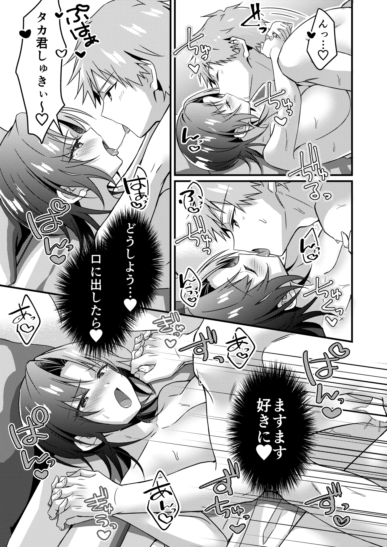 Jinsei Kaihen Appli de Barairo no Hibi? page 85 original parody - kissing big breasts hentai manga - read online free