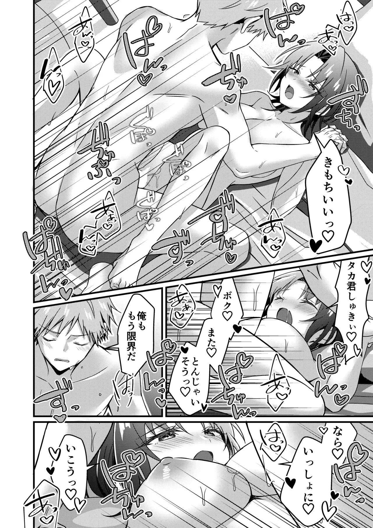 Jinsei Kaihen Appli de Barairo no Hibi? page 86 original parody - kissing big breasts hentai manga - read online free