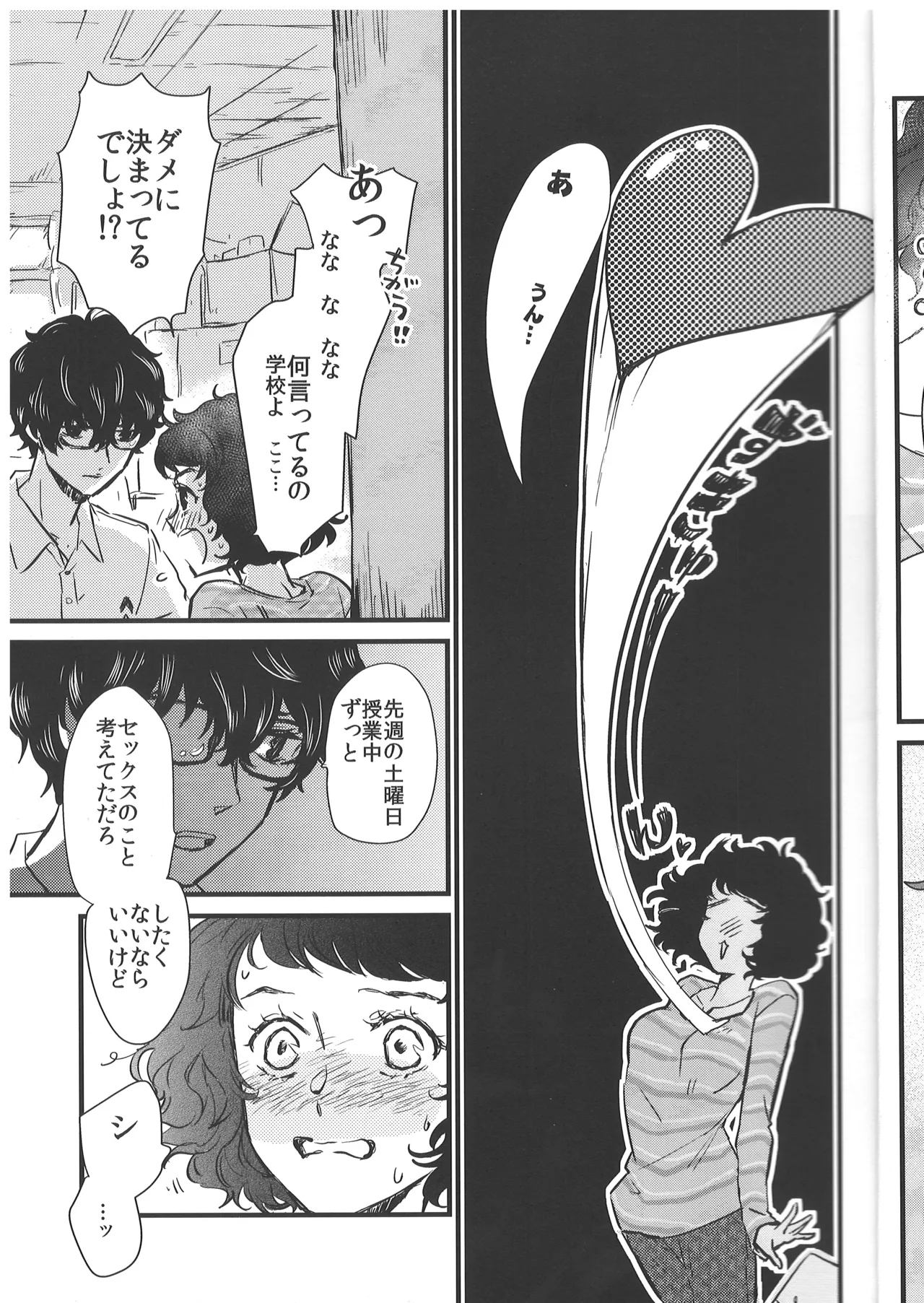 Pantsu x3 - Pantsu Pantsu Pantsu!! - Page 14