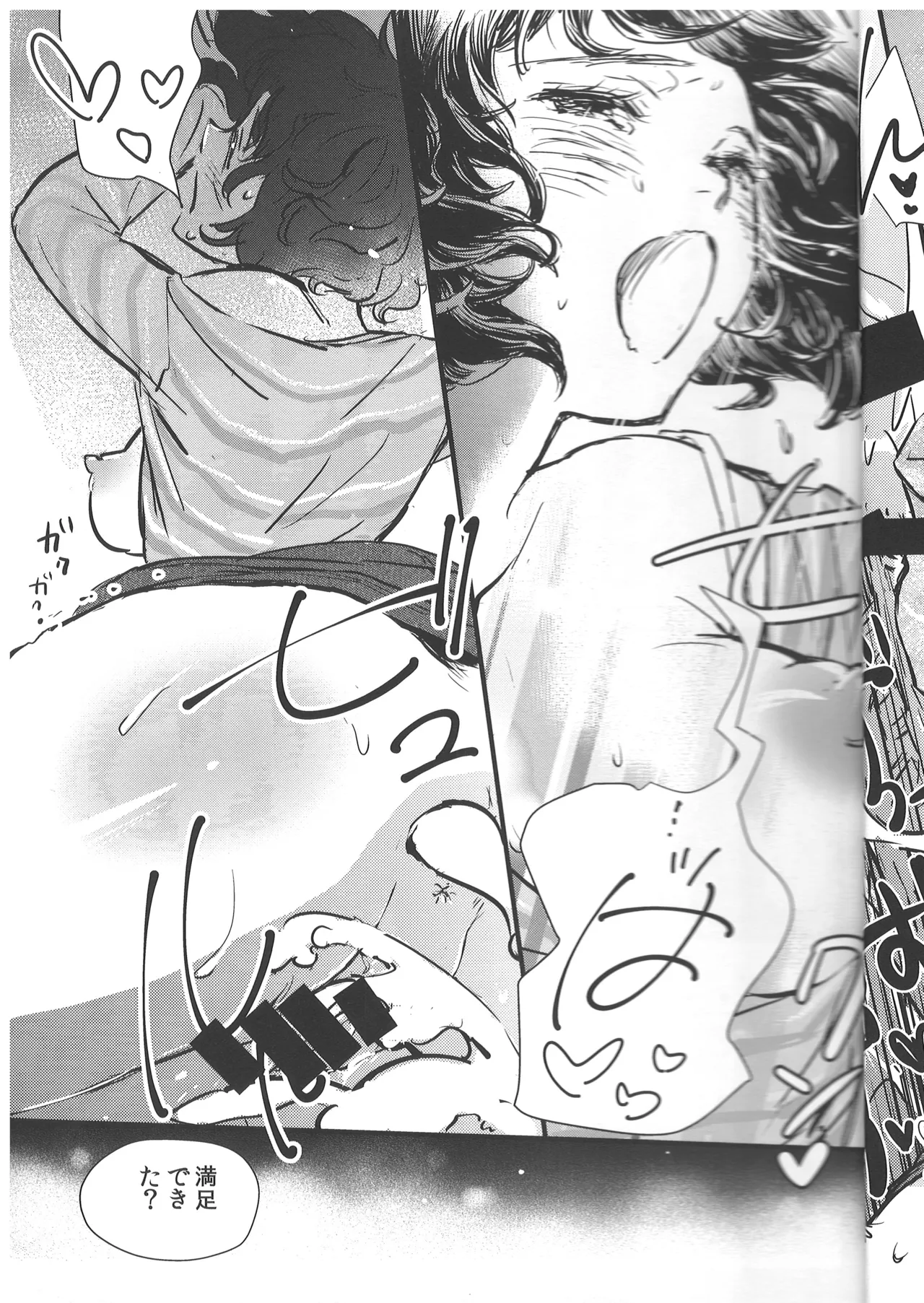 Pantsu x3 - Pantsu Pantsu Pantsu!! - Page 24
