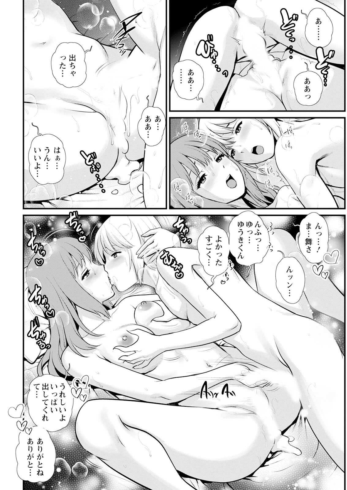 Iromachi ni Afure Shitataru Hana no Mitsu Ch. 1-6 page 118 - virginity big breasts hentai manga - read online free