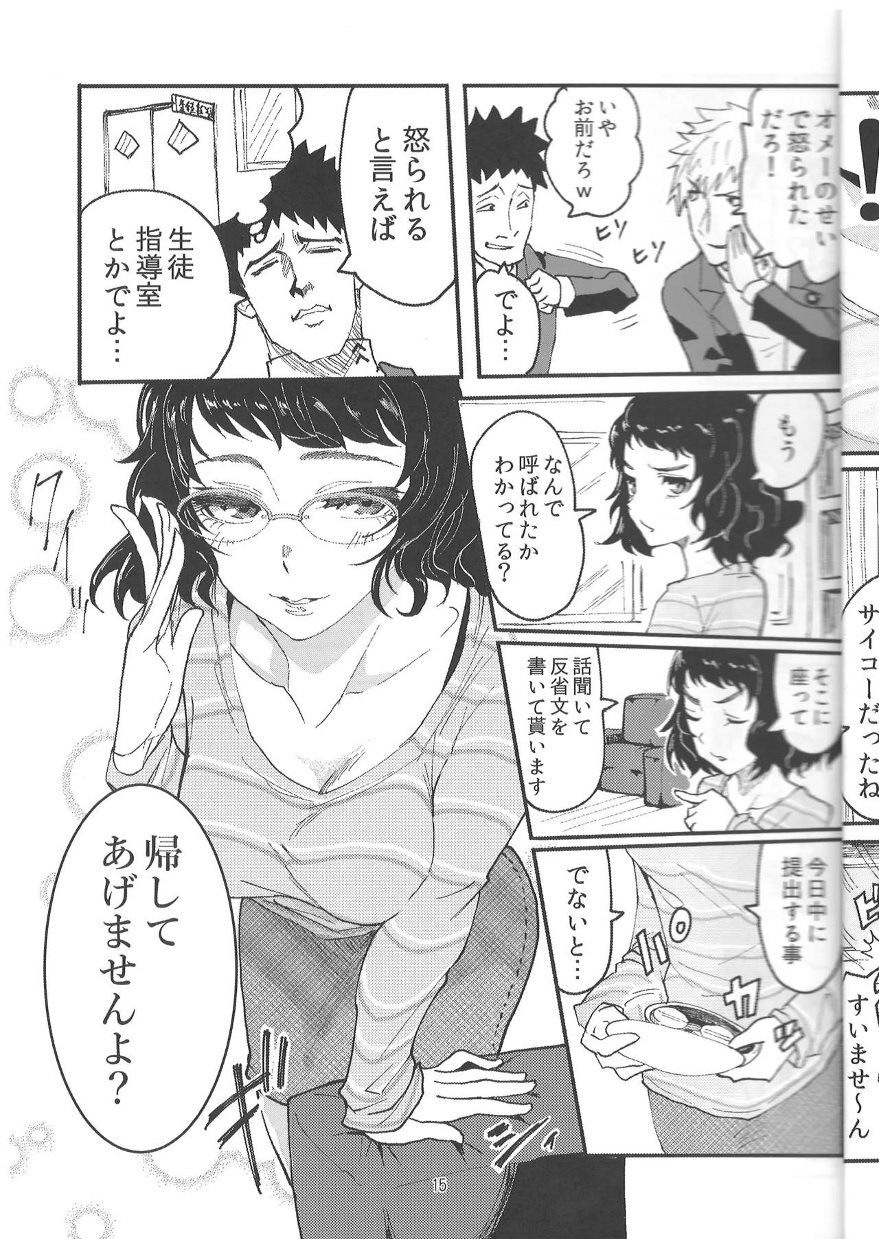 Kawakami Sensei ni Yaritai 10 no Koto LIGHTSIDE page 14 featuring sadayo kawakami persona 5 parody - read online free