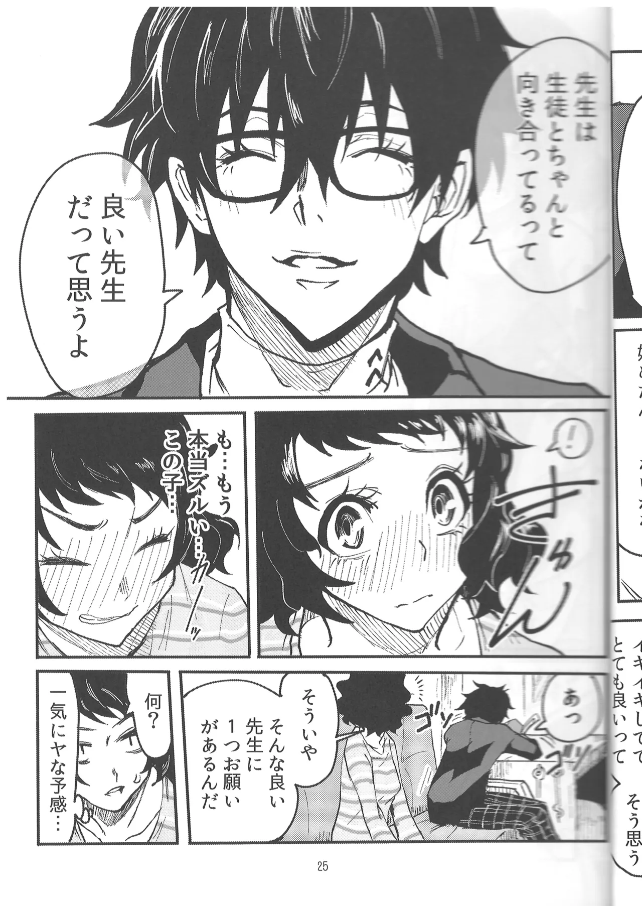 Kawakami Sensei ni Yaritai 10 no Koto LIGHTSIDE page 22 featuring sadayo kawakami persona 5 parody - read online free