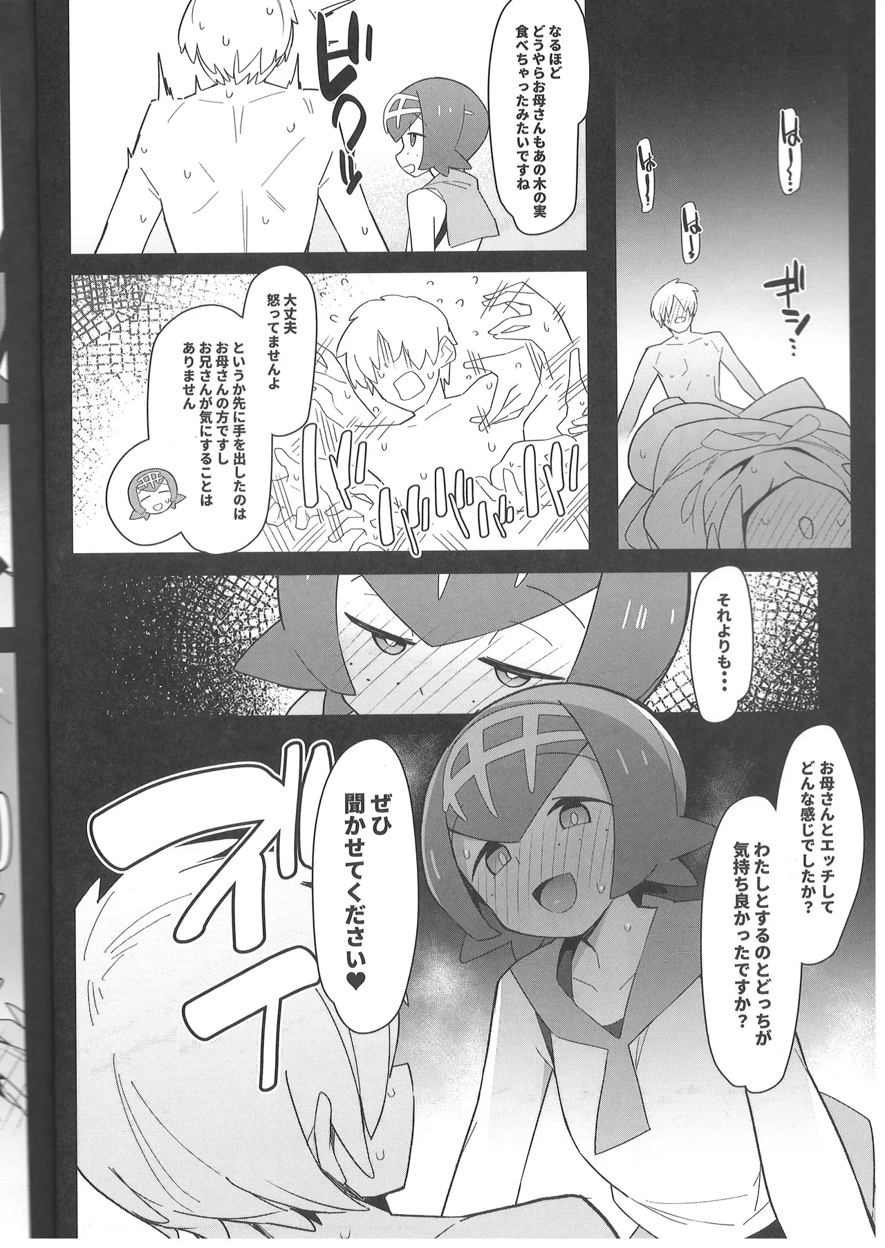 Preview page 7