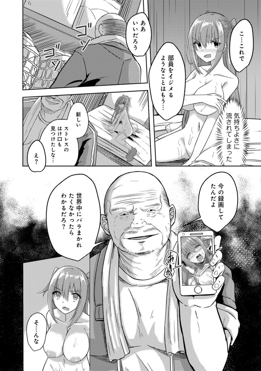 Kimi no tonari niwa irarenai page 140 - kissing big breasts hentai manga - read online free