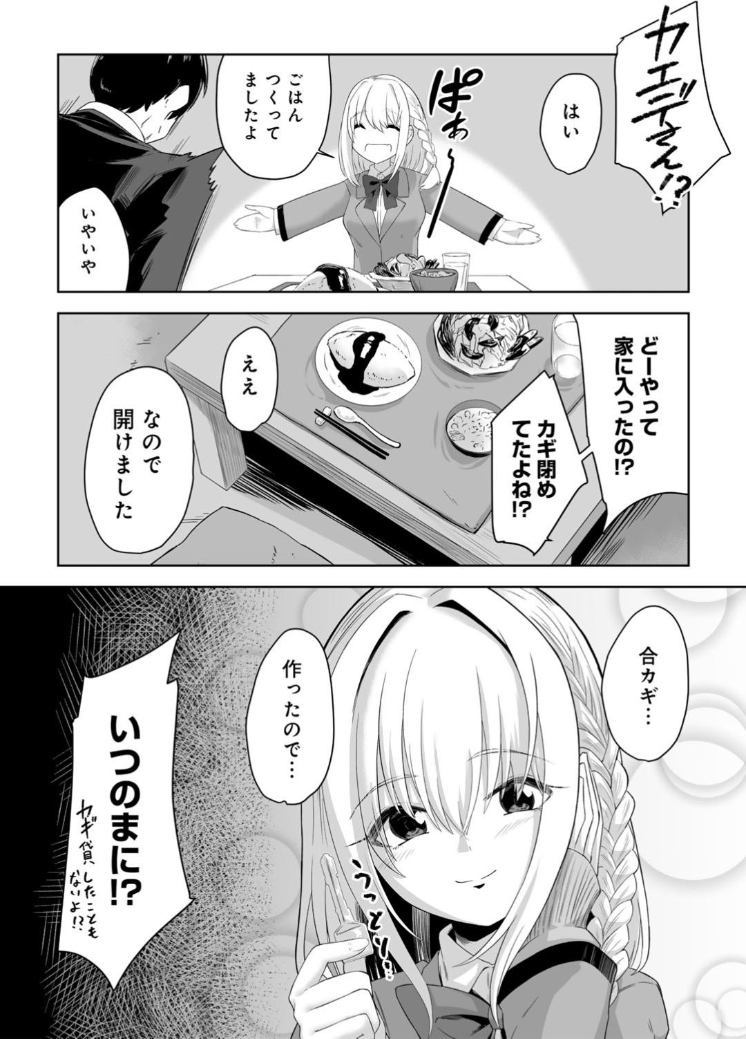 Kimi no tonari niwa irarenai page 152 - kissing big breasts hentai manga - read online free