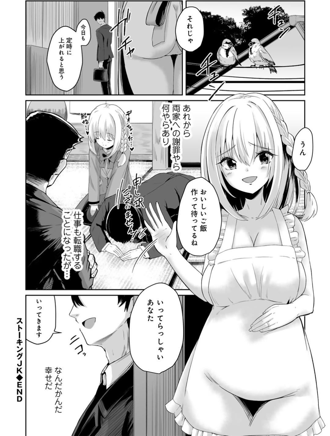 Kimi no tonari niwa irarenai page 166 - kissing big breasts hentai manga - read online free