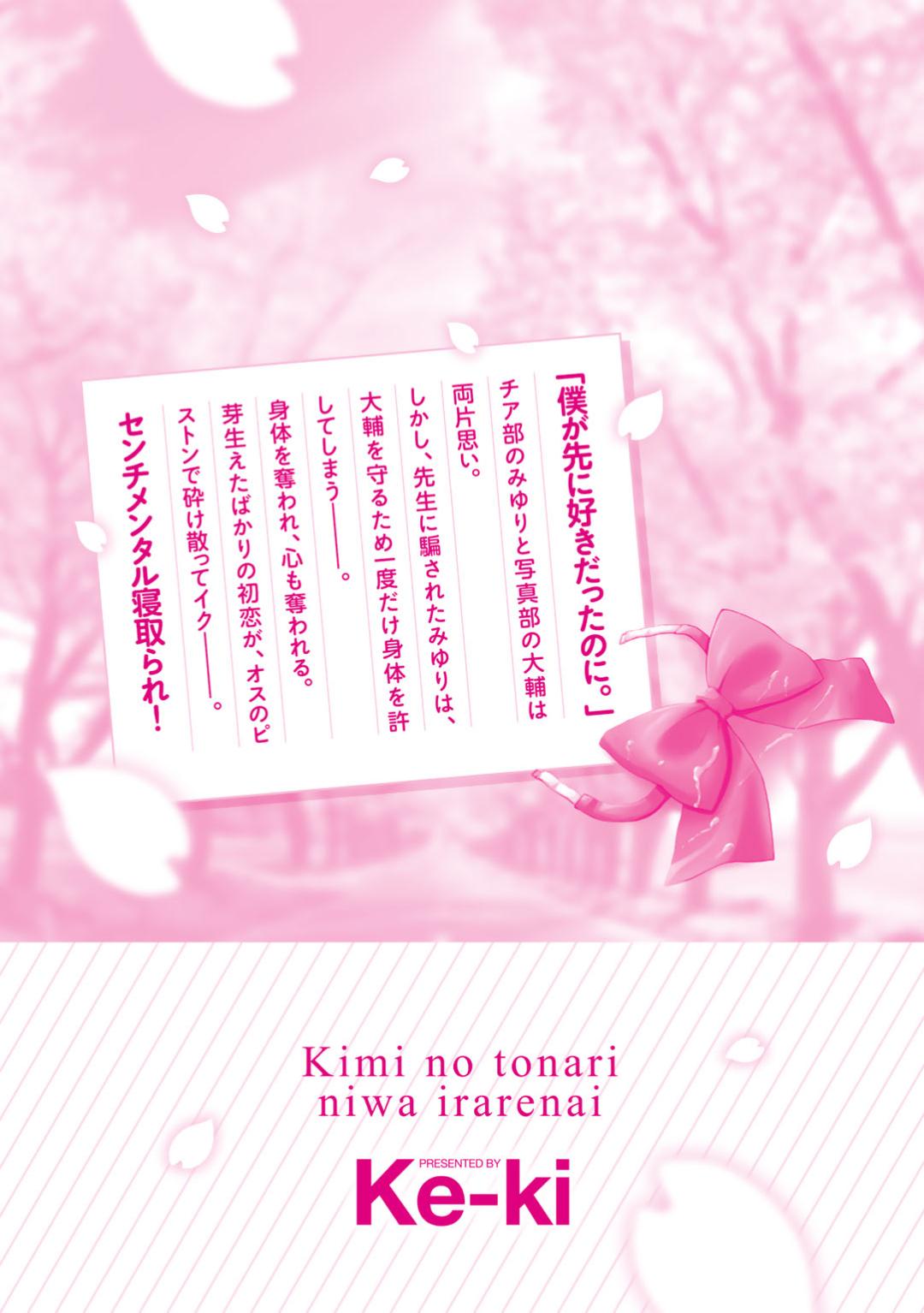 Kimi no tonari niwa irarenai page 197 - kissing big breasts hentai manga - read online free