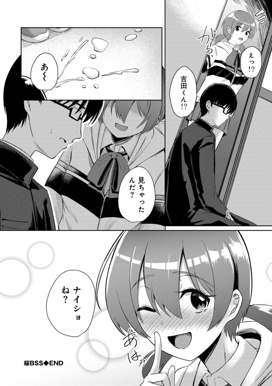 Kimi no tonari niwa irarenai page 62 - kissing big breasts hentai manga - read online free