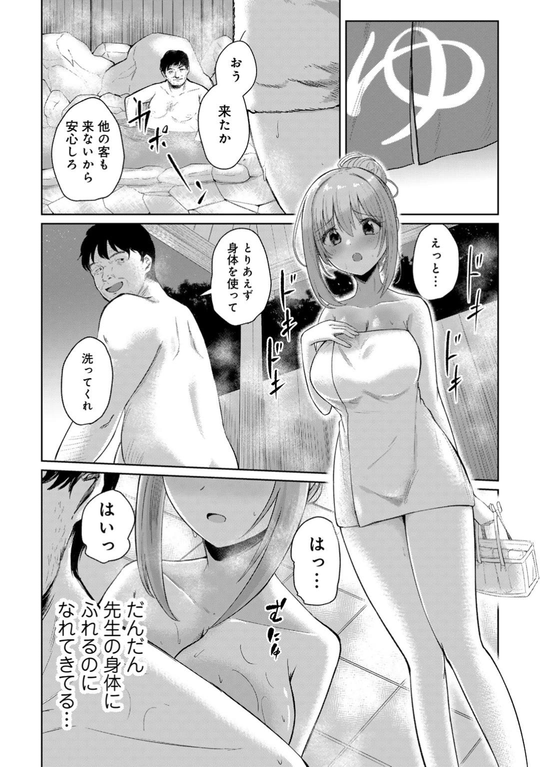 Kimi no tonari niwa irarenai page 76 - kissing big breasts hentai manga - read online free