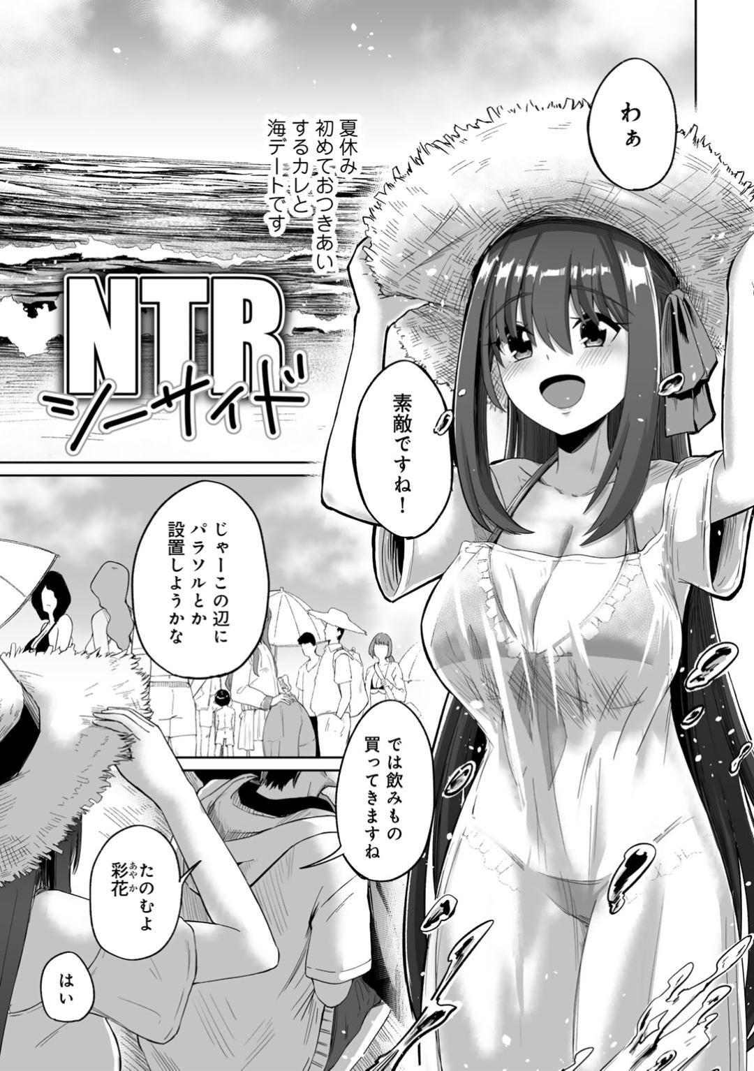 Kimi no tonari niwa irarenai page 83 - kissing big breasts hentai manga - read online free