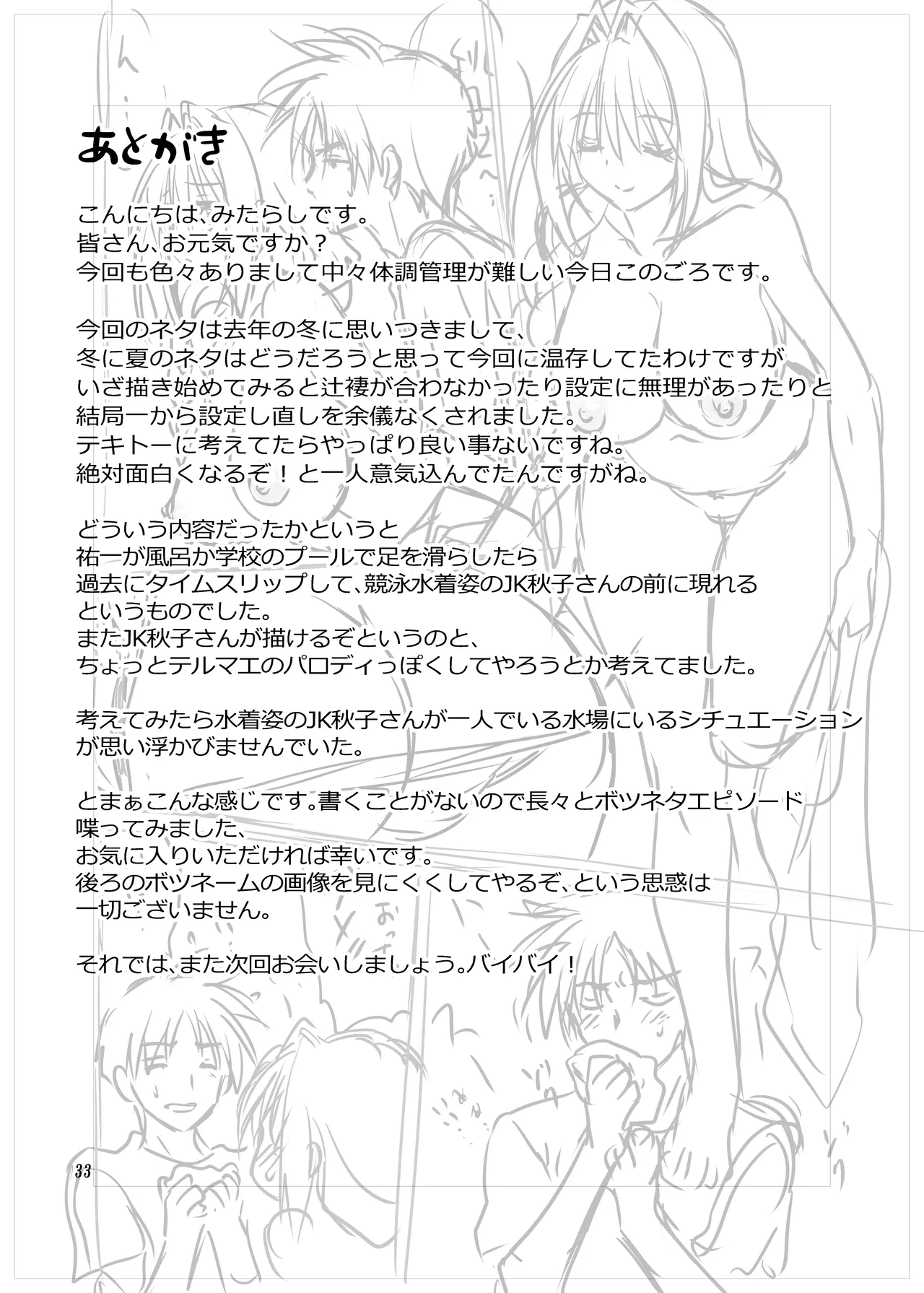 Akiko-san to Issho 32 page 32 featuring yuuichi aizawa kanon parody - milf big breasts hentai manga - read online free