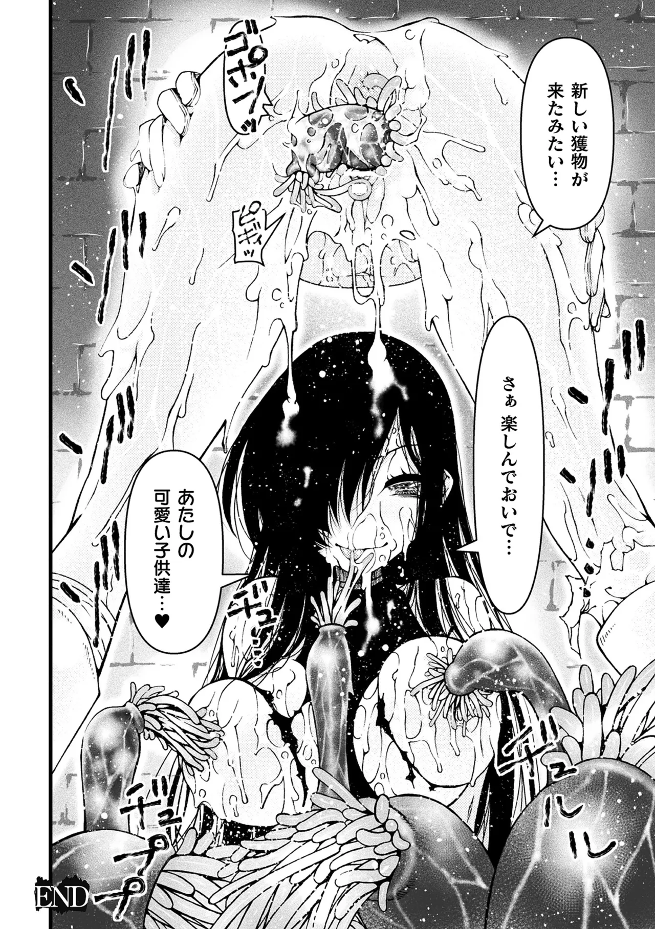 [Anthology] 2D Comic Magazine Yari-houdai! Hame-houdai? Niku Onaho Joutai no Kabe Shiri Heroine Vol. 2 - Page 24