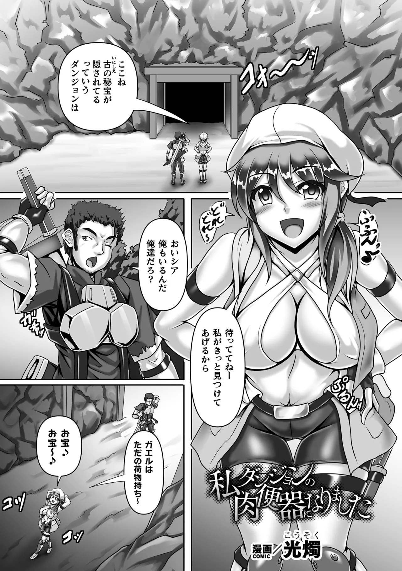 [Anthology] 2D Comic Magazine Yari-houdai! Hame-houdai? Niku Onaho Joutai no Kabe Shiri Heroine Vol. 2 - Page 25