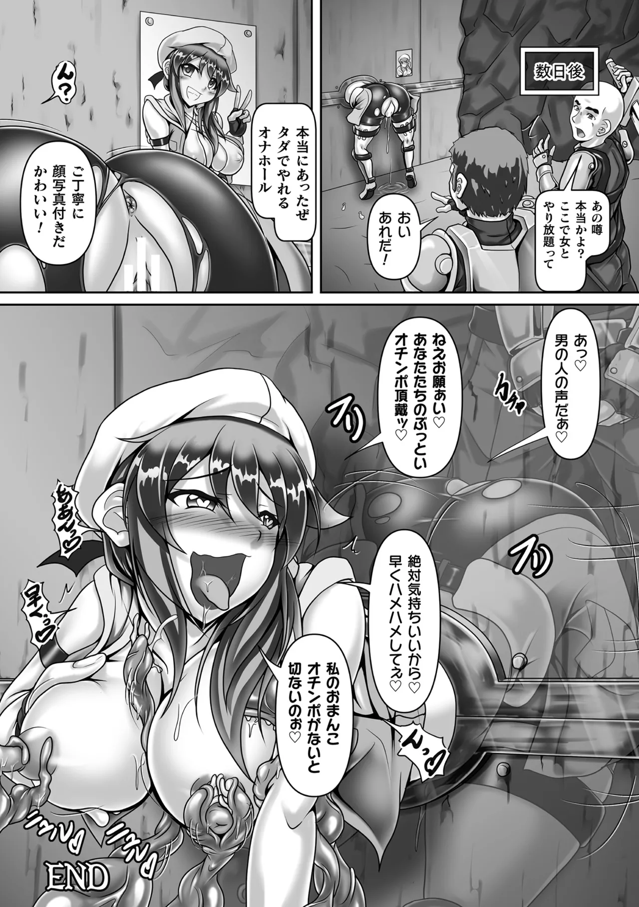 [Anthology] 2D Comic Magazine Yari-houdai! Hame-houdai? Niku Onaho Joutai no Kabe Shiri Heroine Vol. 2 page 44 - magical girl anthology hentai manga - read online free