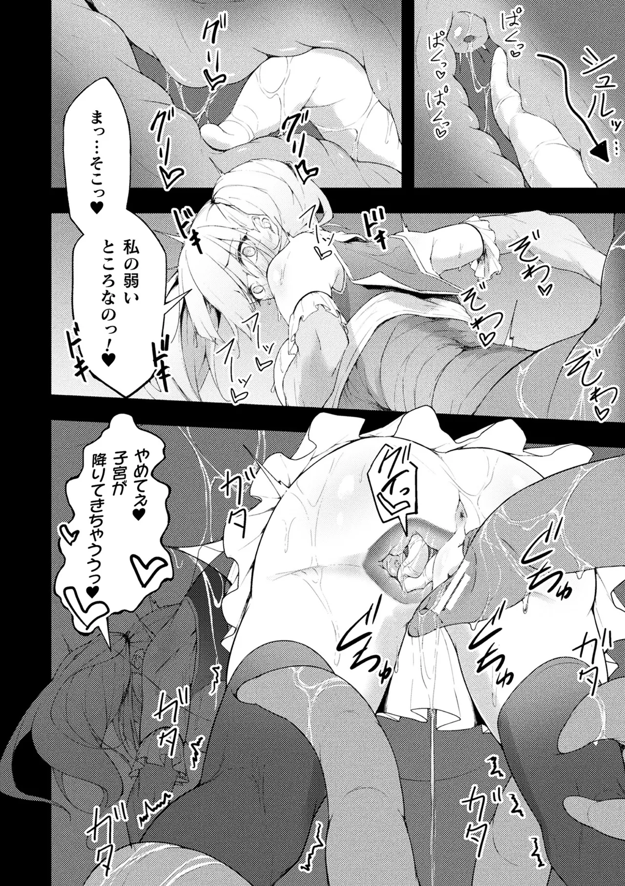 [Anthology] 2D Comic Magazine Yari-houdai! Hame-houdai? Niku Onaho Joutai no Kabe Shiri Heroine Vol. 2 page 60 - magical girl anthology hentai manga - read online free
