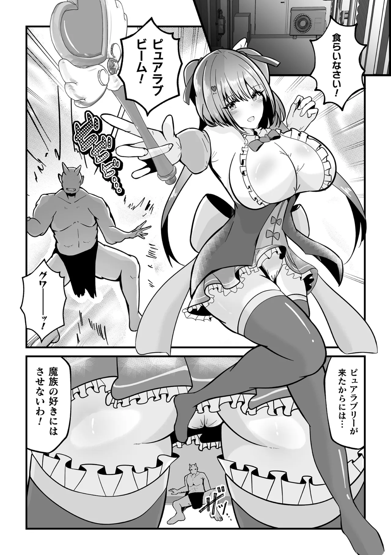 [Anthology] 2D Comic Magazine Yari-houdai! Hame-houdai? Niku Onaho Joutai no Kabe Shiri Heroine Vol. 3 page 46 - big breasts magical girl hentai manga - read online free