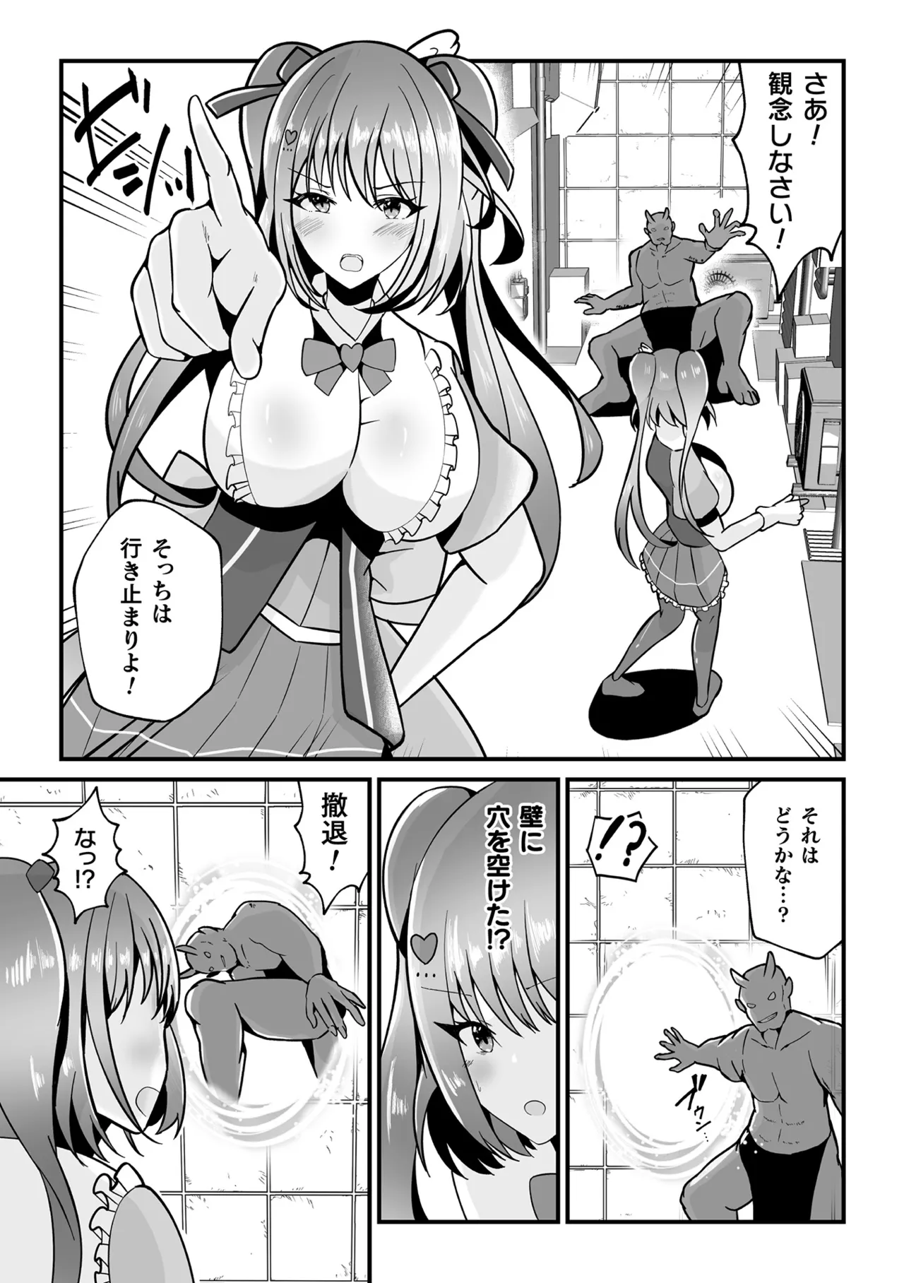 [Anthology] 2D Comic Magazine Yari-houdai! Hame-houdai? Niku Onaho Joutai no Kabe Shiri Heroine Vol. 3 page 47 - big breasts magical girl hentai manga - read online free
