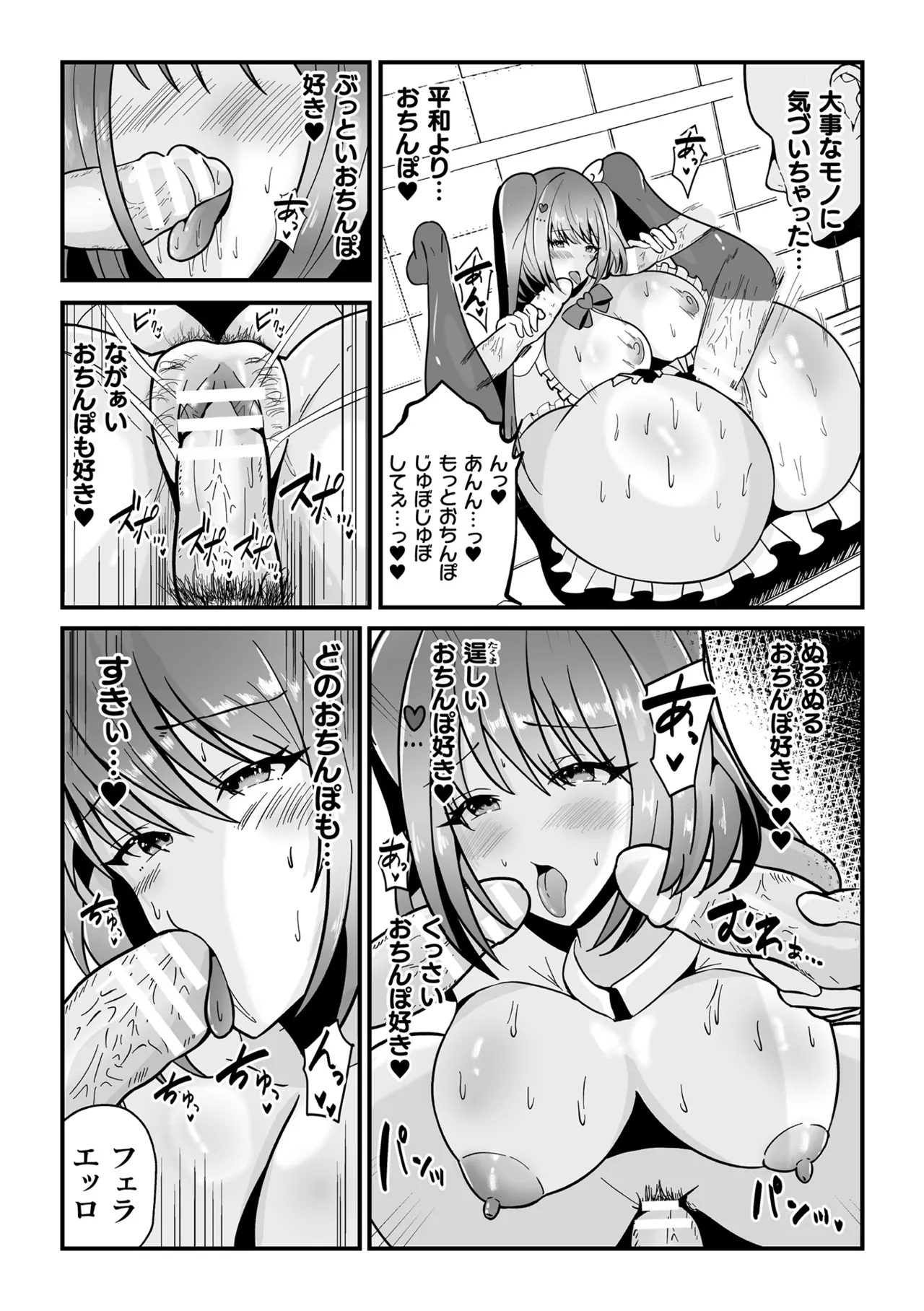 [Anthology] 2D Comic Magazine Yari-houdai! Hame-houdai? Niku Onaho Joutai no Kabe Shiri Heroine Vol. 3 page 63 - big breasts magical girl hentai manga - read online free