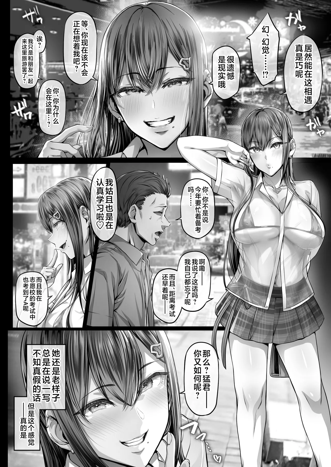 夏日 1-7 page 103 - read online free