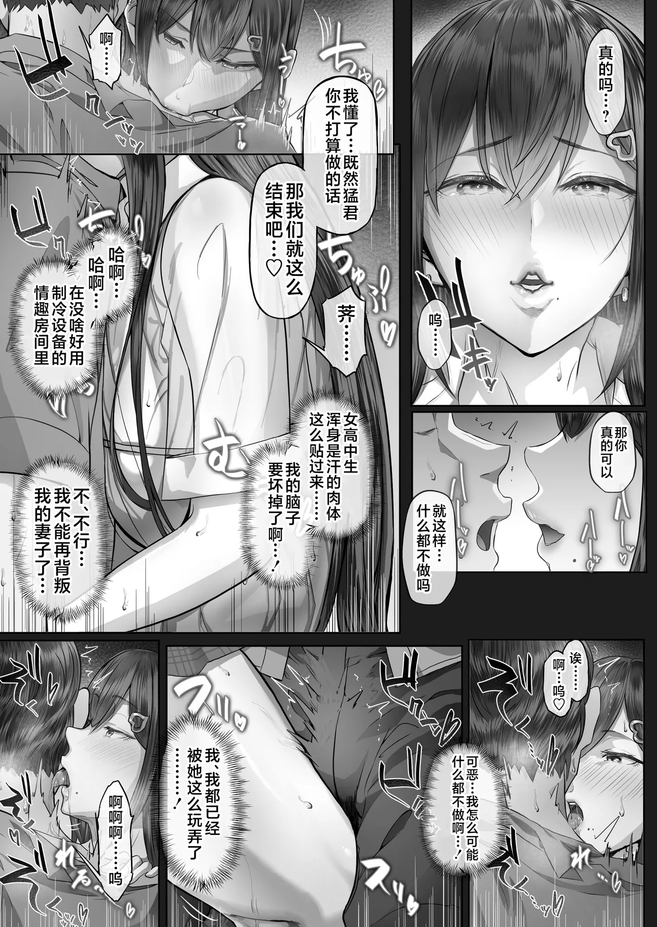 夏日 1-7 page 108 - read online free