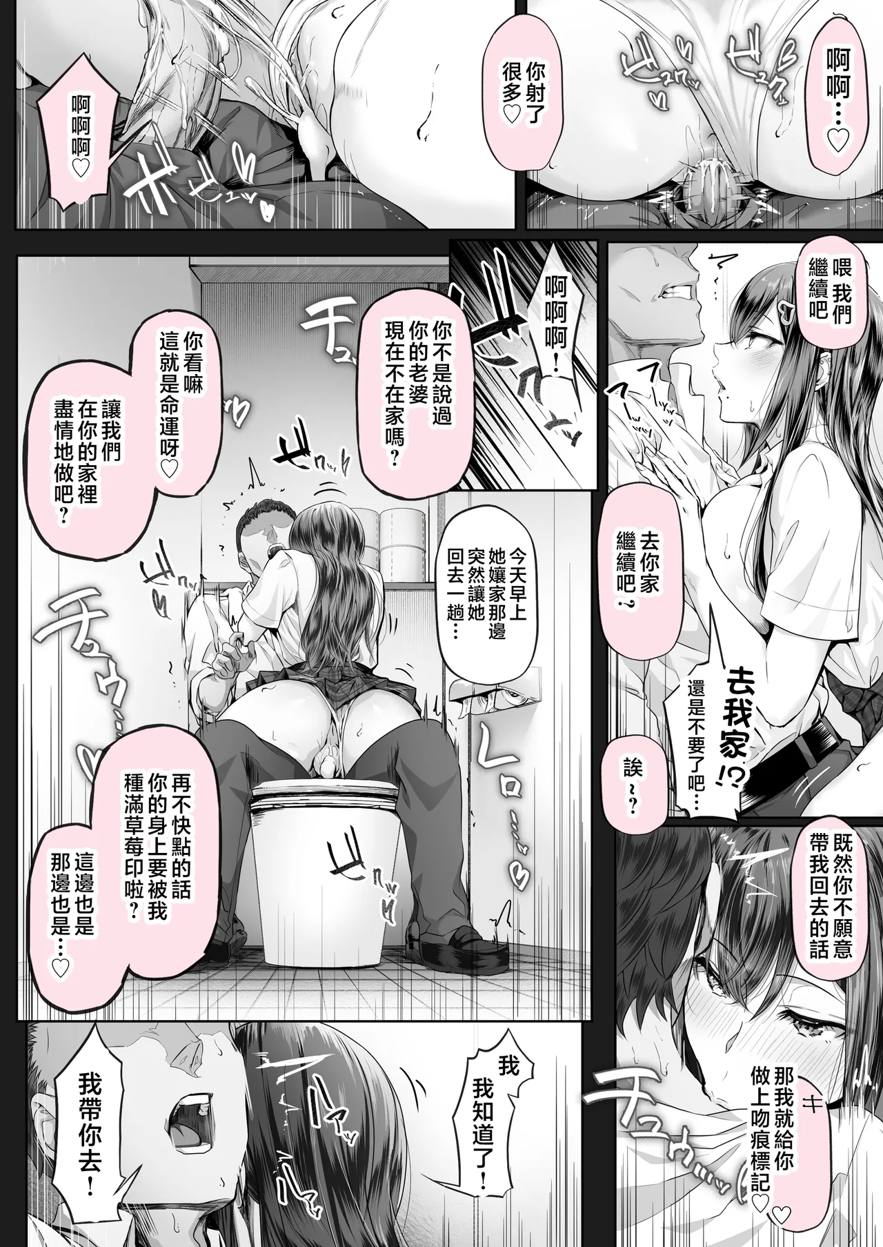 夏日 1-7 page 135 - read online free