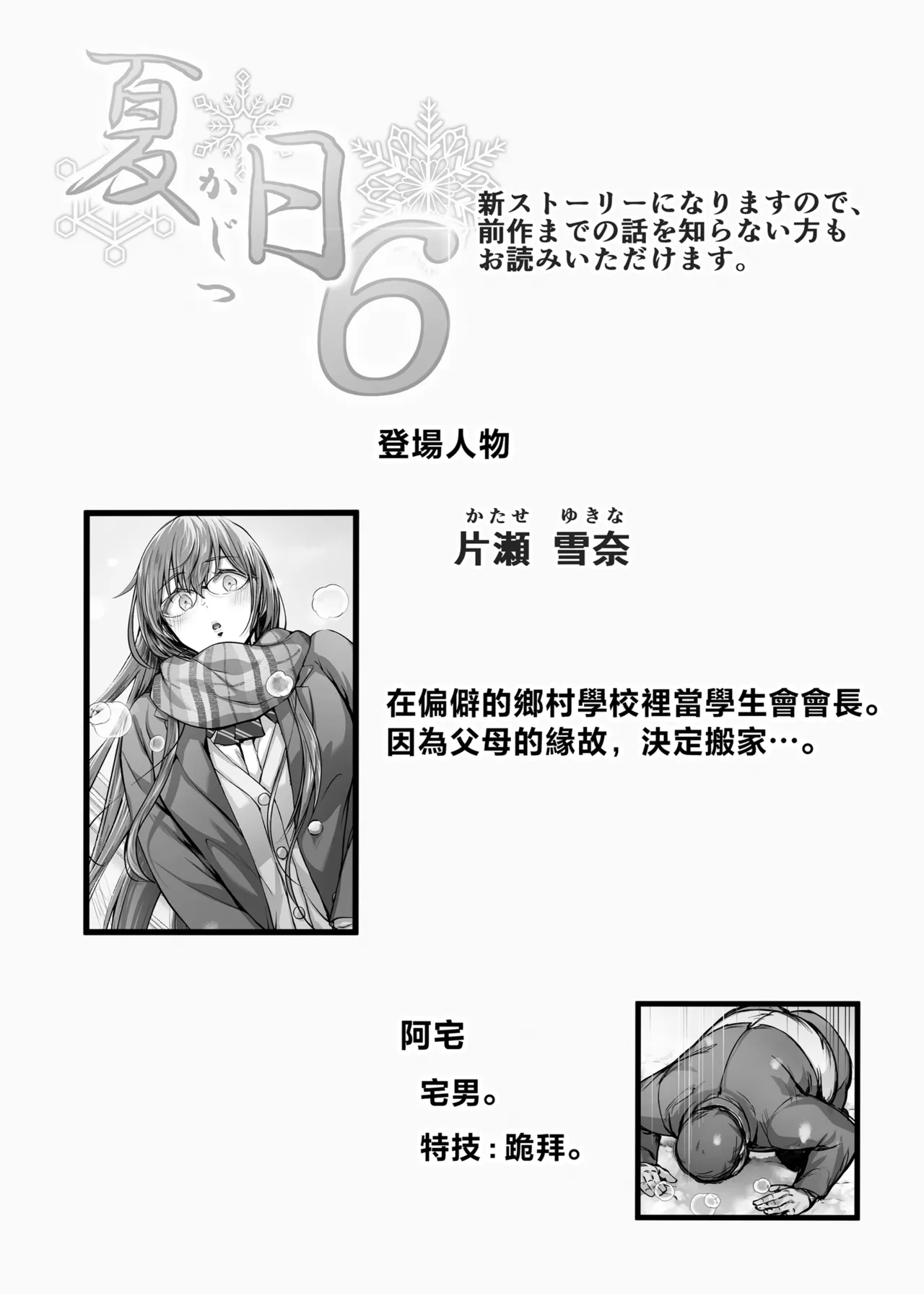 夏日 1-7 page 168 - read online free