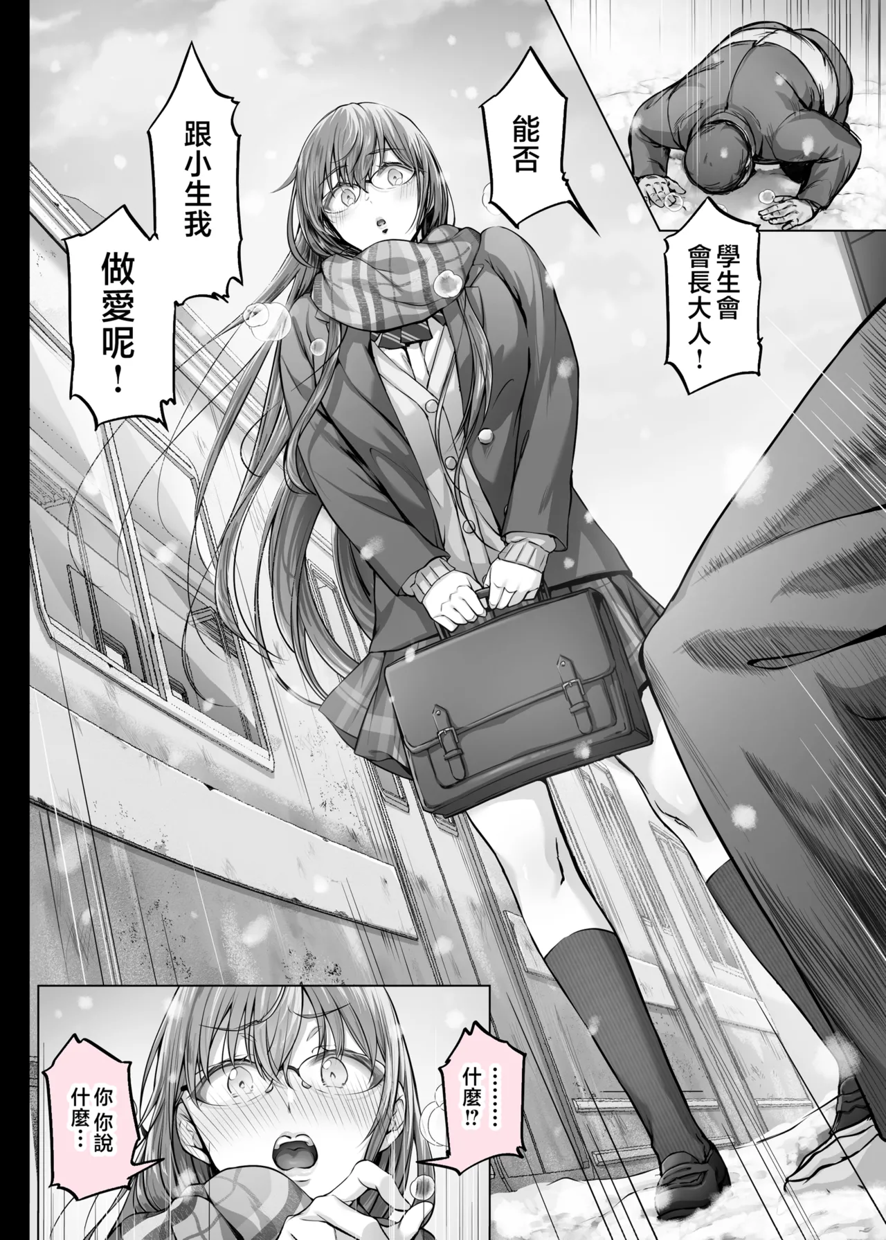 夏日 1-7 page 170 - read online free