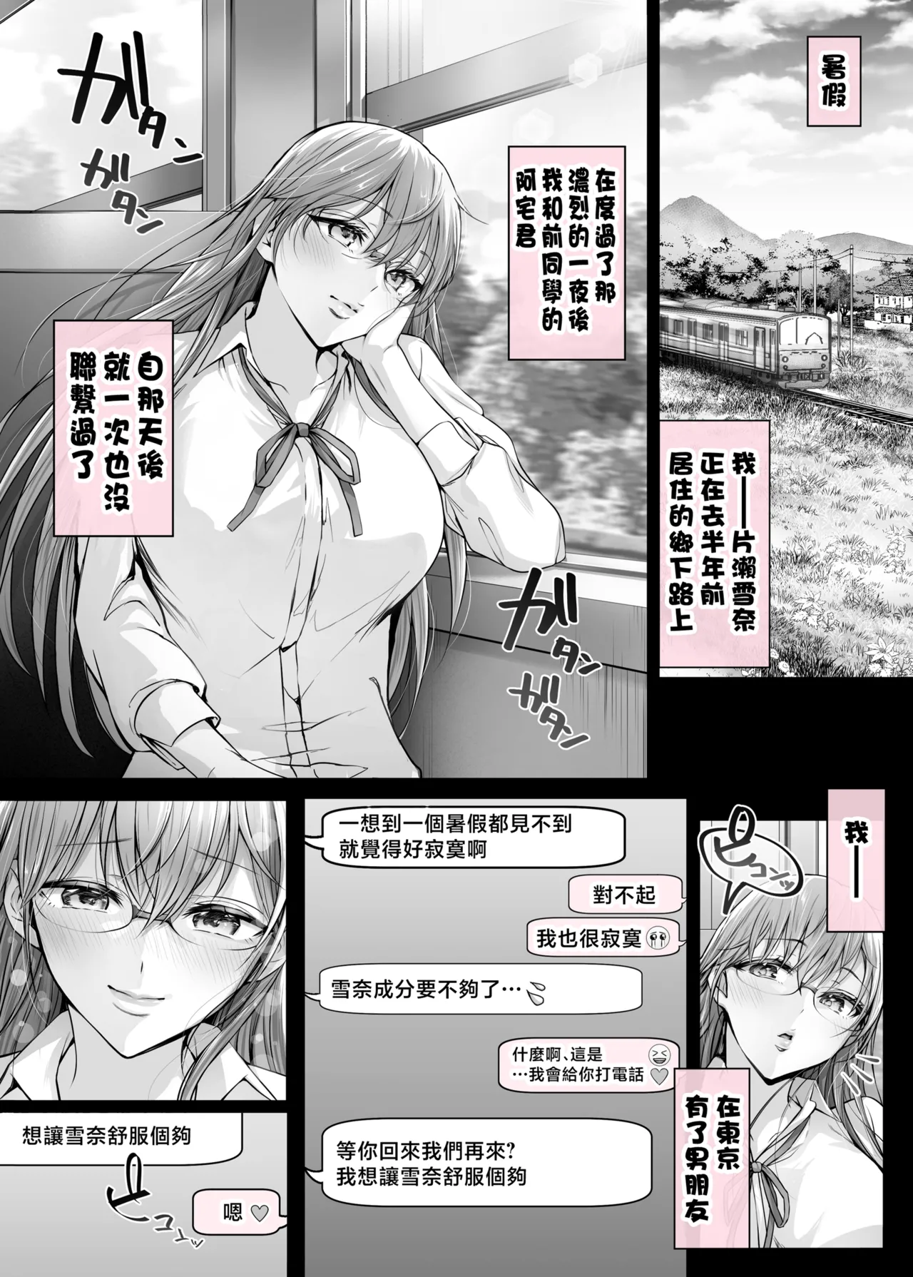 夏日 1-7 page 202 - read online free