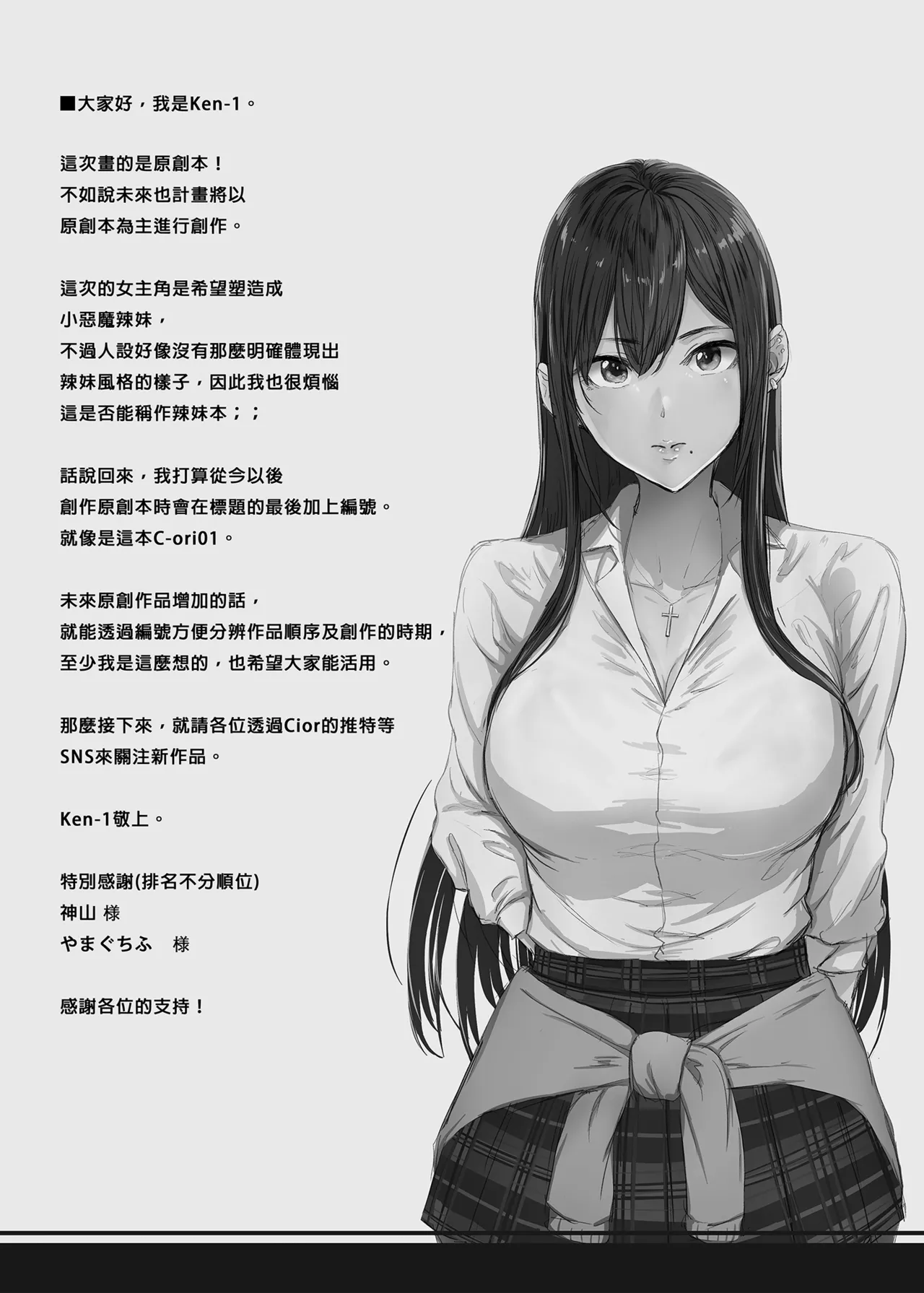 夏日 1-7 page 29 - read online free