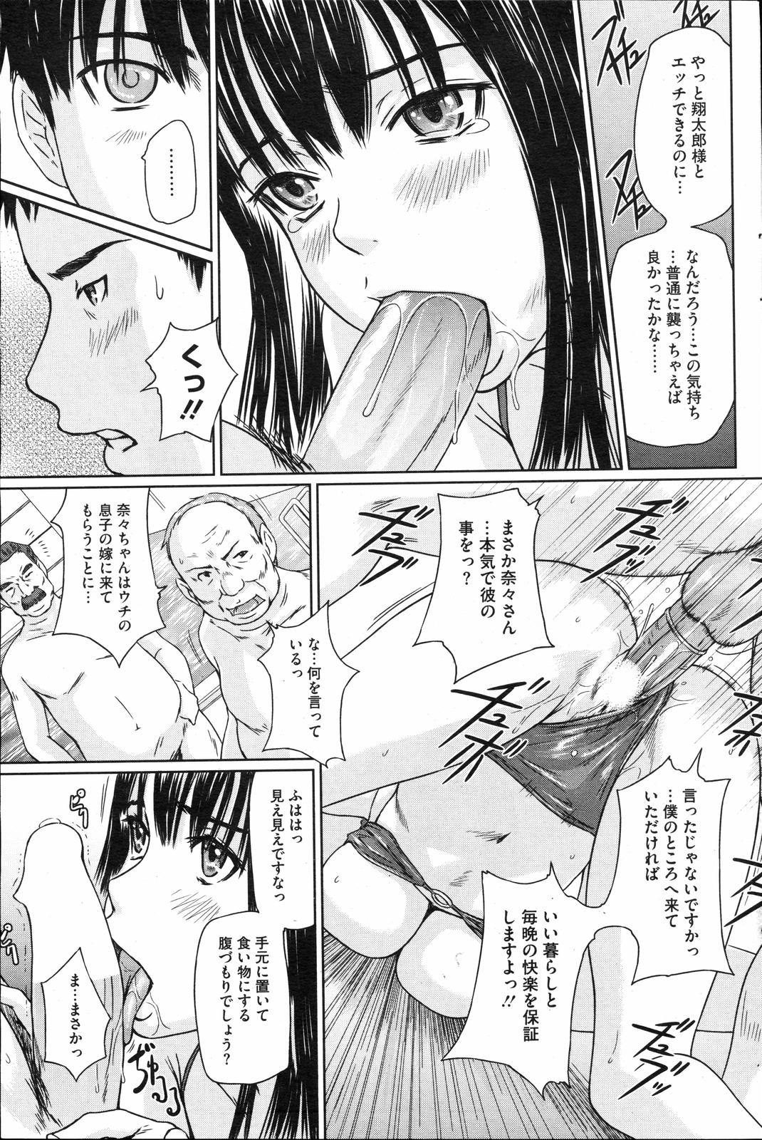 COMIC HOTMiLK 2008-04 Vol. 04 page 104 - milf big breasts hentai manga - read online free