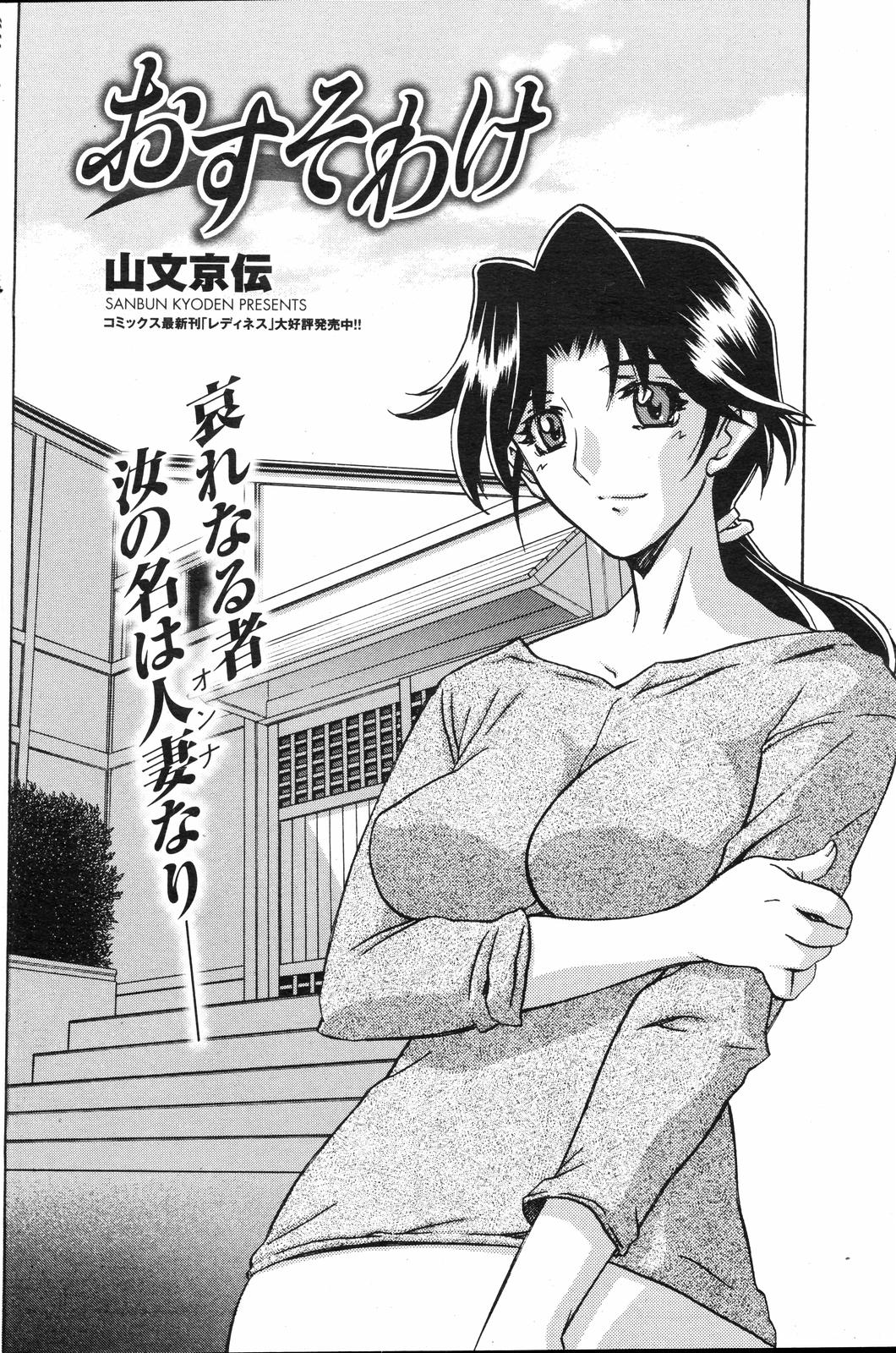 COMIC HOTMiLK 2008-04 Vol. 04 page 119 - milf big breasts hentai manga - read online free