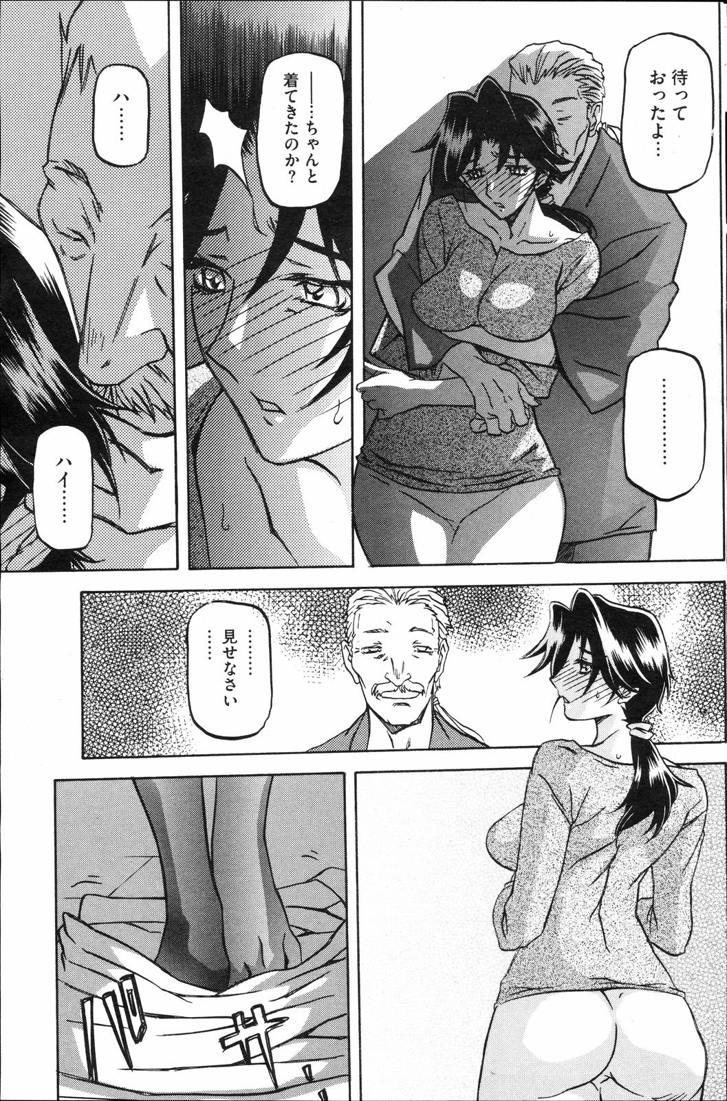 COMIC HOTMiLK 2008-04 Vol. 04 page 122 - milf big breasts hentai manga - read online free