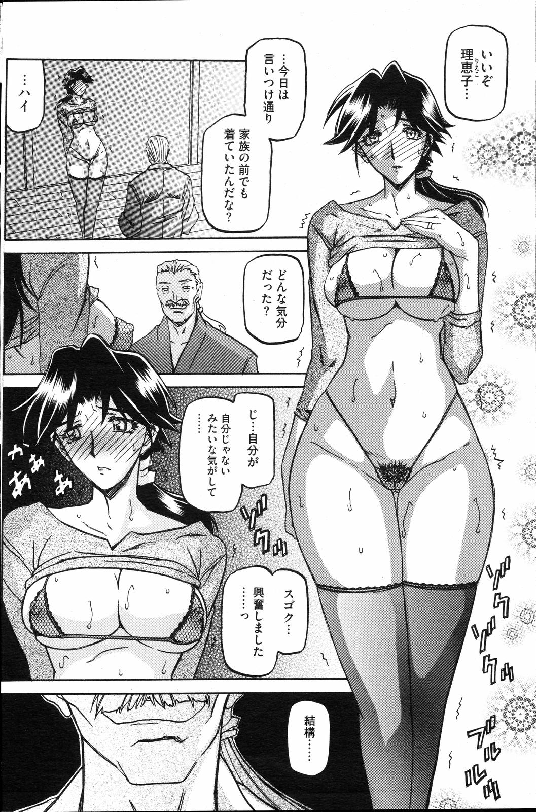 COMIC HOTMiLK 2008-04 Vol. 04 page 123 - milf big breasts hentai manga - read online free