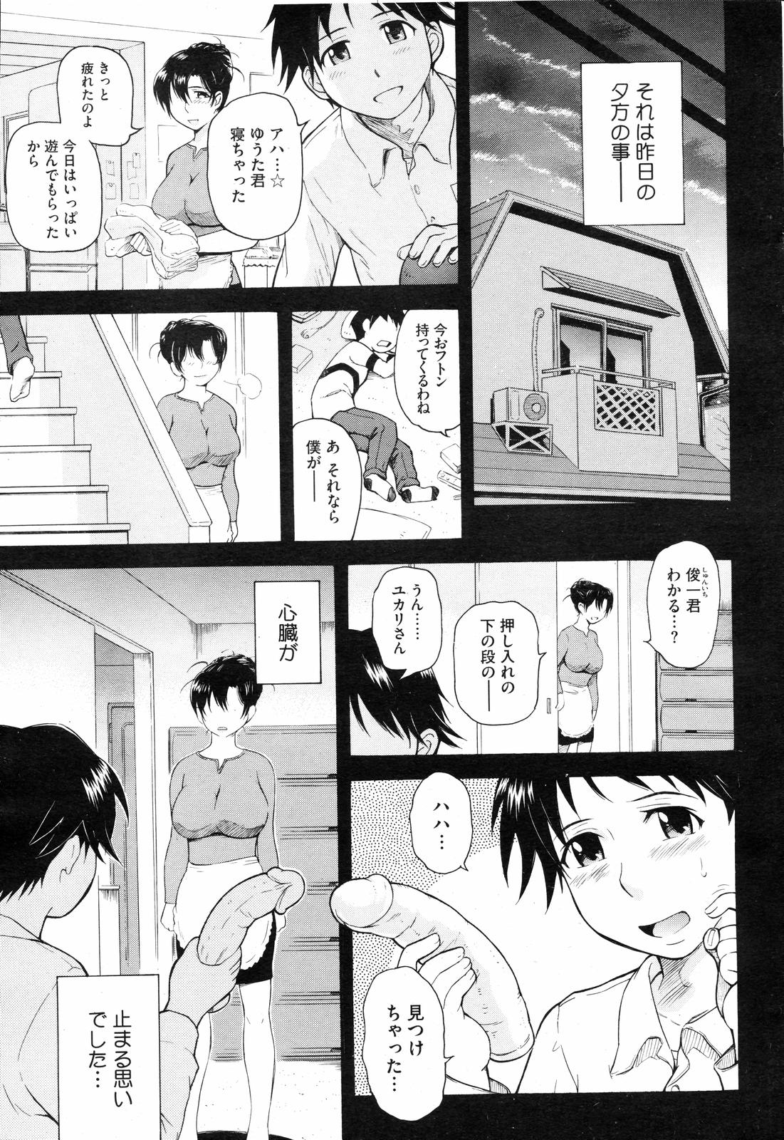 COMIC HOTMiLK 2008-04 Vol. 04 page 14 - milf big breasts hentai manga - read online free