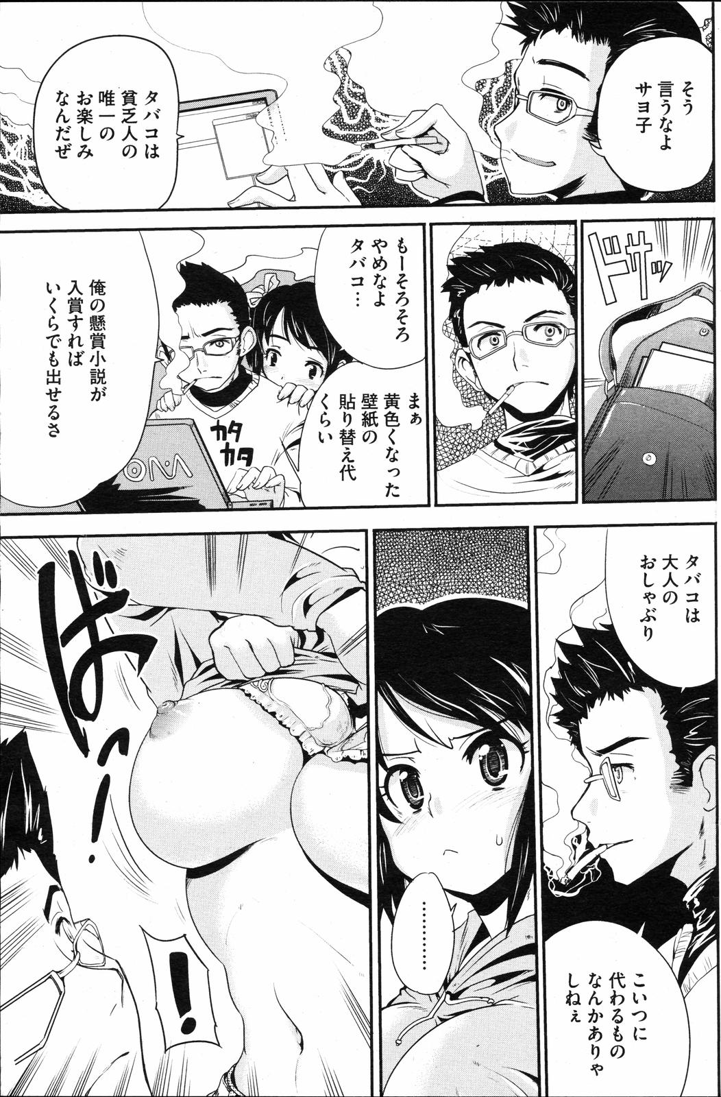 COMIC HOTMiLK 2008-04 Vol. 04 - Page 152