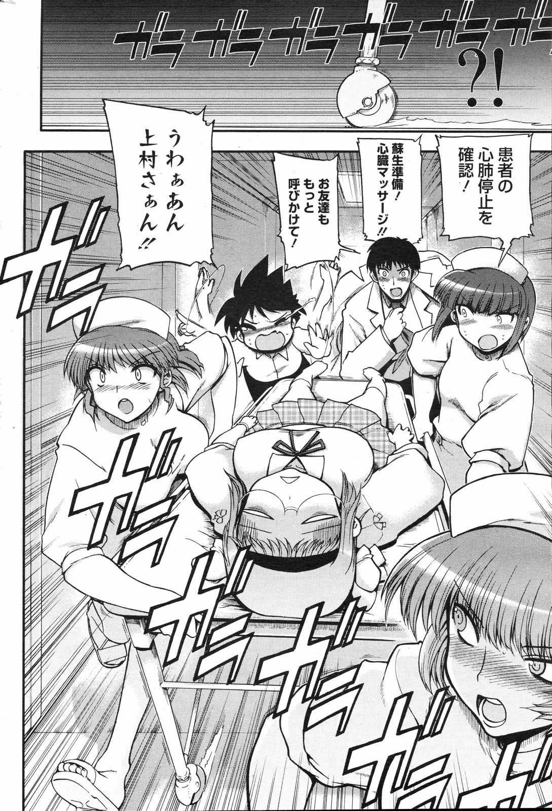COMIC HOTMiLK 2008-04 Vol. 04 - Page 207
