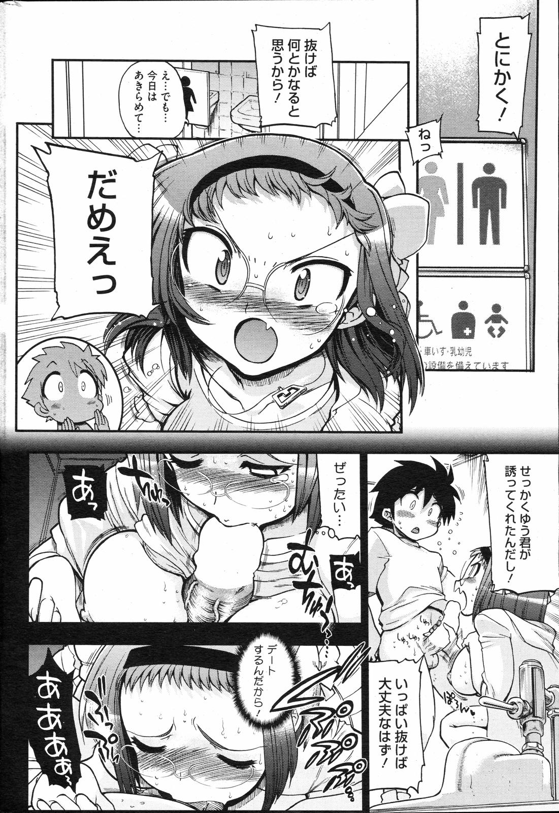 COMIC HOTMiLK 2008-04 Vol. 04 - Page 215