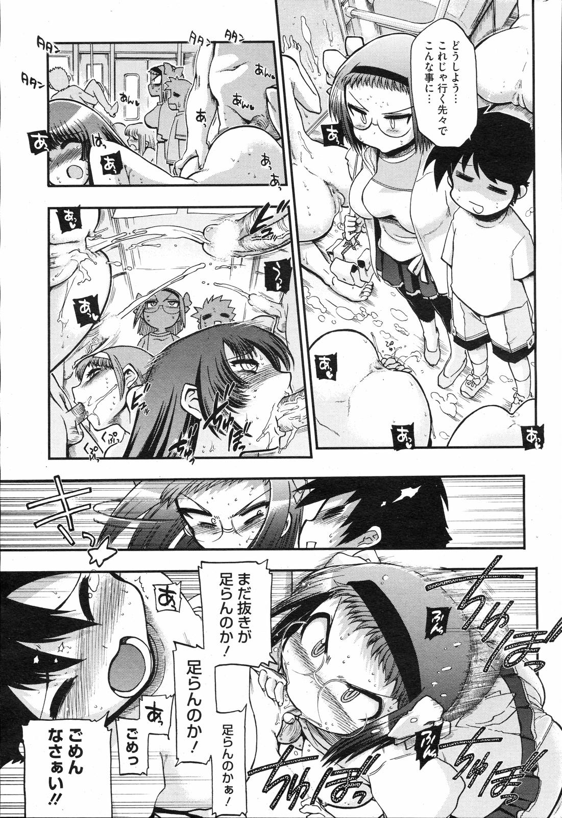 COMIC HOTMiLK 2008-04 Vol. 04 - Page 220