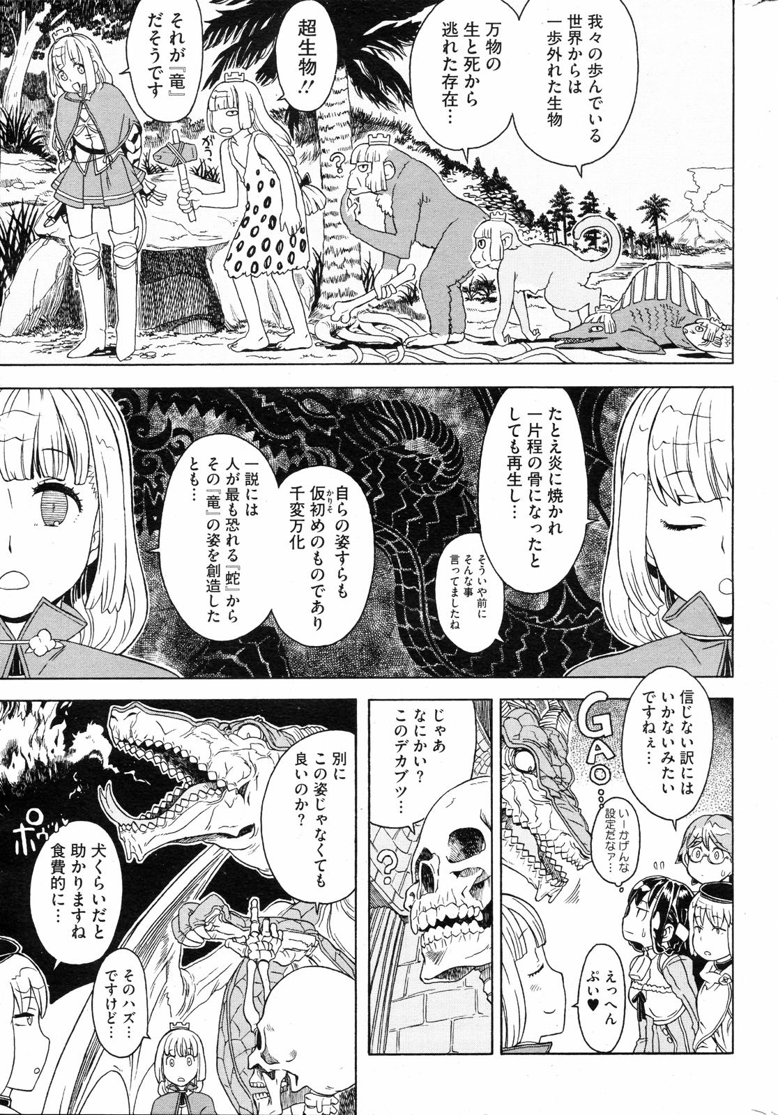 COMIC HOTMiLK 2008-04 Vol. 04 - Page 240