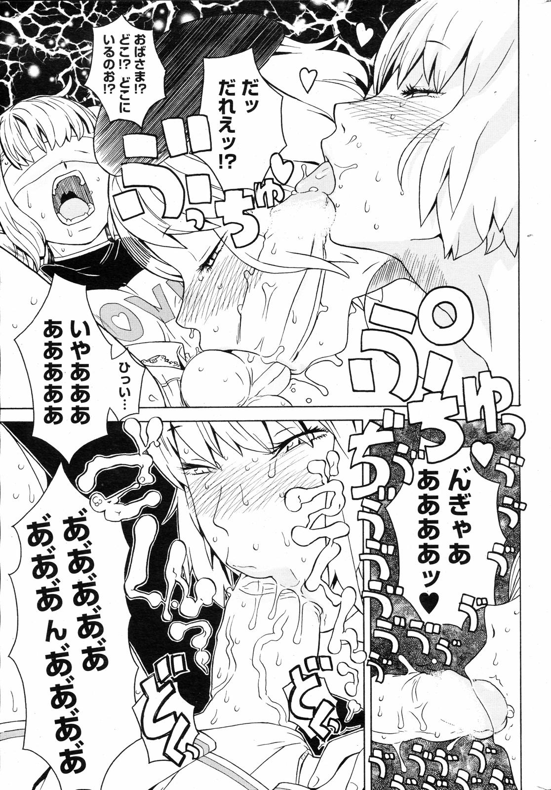COMIC HOTMiLK 2008-04 Vol. 04 - Page 254