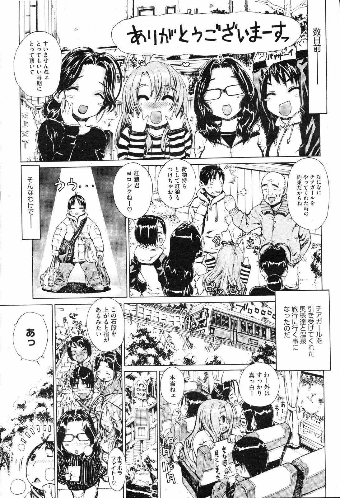 COMIC HOTMiLK 2008-04 Vol. 04 page 32 - milf big breasts hentai manga - read online free